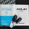 suzuki solio 2014 -SUZUKI 【名古屋 508ﾋ6045】--Solio DBA-MA15S--MA15S-521824---SUZUKI 【名古屋 508ﾋ6045】--Solio DBA-MA15S--MA15S-521824- image 34