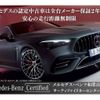 mercedes-benz e-class 2023 -MERCEDES-BENZ--Benz E Class 4AA-213077C--W1K2130772B175986---MERCEDES-BENZ--Benz E Class 4AA-213077C--W1K2130772B175986- image 3