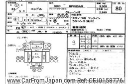 nissan diesel-ud-condor 2012 -NISSAN--Condor BPR85-7000376---NISSAN--Condor BPR85-7000376-