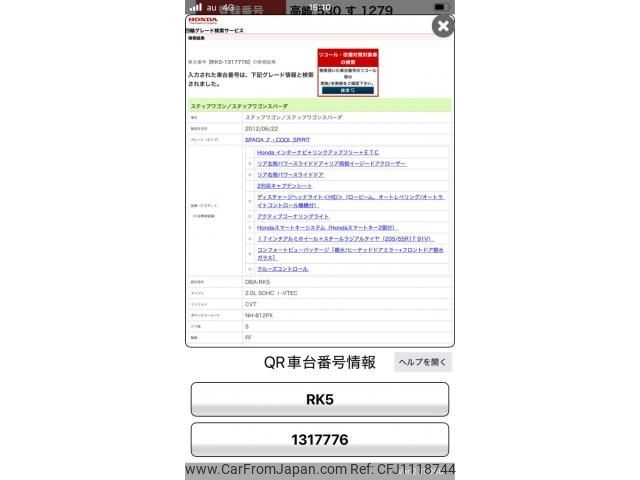 honda stepwagon 2012 -HONDA--Stepwgn DBA-RK5--RK5-1317776---HONDA--Stepwgn DBA-RK5--RK5-1317776- image 1