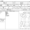 toyota succeed-van 2019 -TOYOTA 【練馬 430ｾ5408】--Succeed Van DBE-NCP160V--NCP160-0120609---TOYOTA 【練馬 430ｾ5408】--Succeed Van DBE-NCP160V--NCP160-0120609- image 3