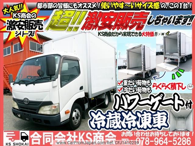 toyota dyna-truck 2012 CFJ1410259 image 2