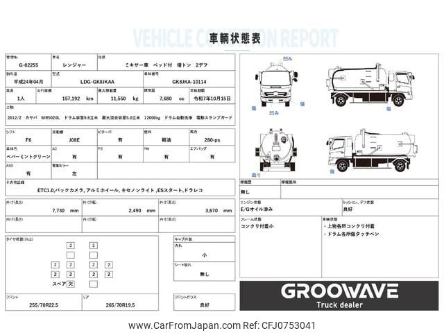 hino ranger 2012 GOO_NET_EXCHANGE_0541786A30241018W003 image 2