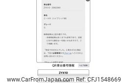 toyota c-hr 2017 CFJ1548669
