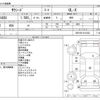 toyota succeed-van 2020 -TOYOTA--Succeed Van DBE-NCP160V--NCP160-0141032---TOYOTA--Succeed Van DBE-NCP160V--NCP160-0141032- image 3