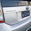 toyota prius 2014 CFJ1613960 image 40