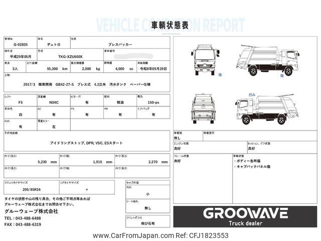hino dutro 2017 CFJ1823553 image 2