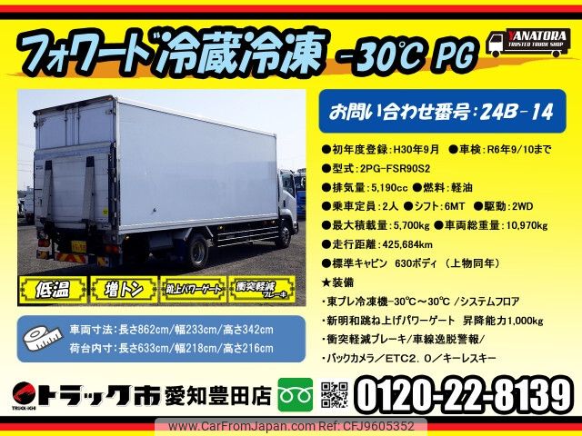 isuzu forward 2018 -ISUZU--Forward 2PG-FSR90S2--FSR90-7009010---ISUZU--Forward 2PG-FSR90S2--FSR90-7009010- image 2