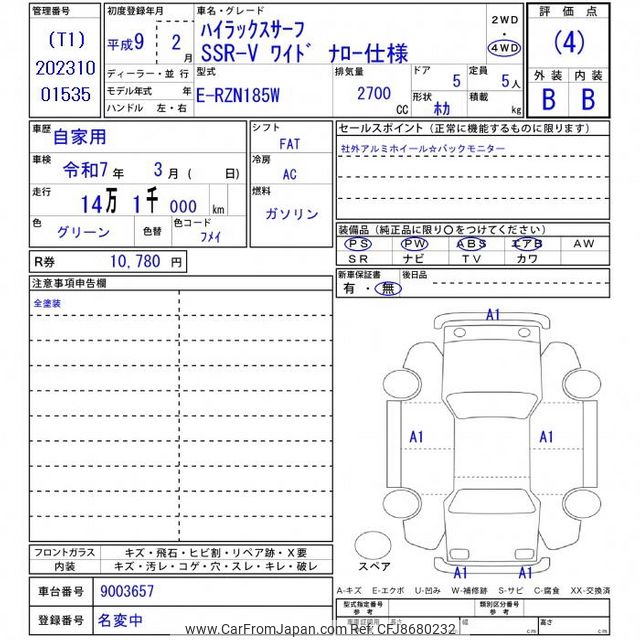 りゅーしんページ 1997 Toyota Hilux Surf RZN185W - Car Price $14,766