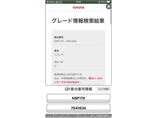 toyota sienta 2016 -TOYOTA--Sienta DBA-NSP170G--NSP170-7041634---TOYOTA--Sienta DBA-NSP170G--NSP170-7041634- image 1