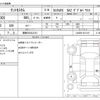 daihatsu tanto 2016 -DAIHATSU 【湘南 583ｴ3181】--Tanto DBA-LA600S--LA600S-0411411---DAIHATSU 【湘南 583ｴ3181】--Tanto DBA-LA600S--LA600S-0411411- image 3