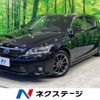 lexus ct 2013 -LEXUS--Lexus CT DAA-ZWA10--ZWA10-2139150---LEXUS--Lexus CT DAA-ZWA10--ZWA10-2139150- image 1
