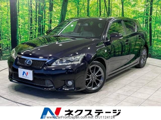 lexus ct 2013 -LEXUS--Lexus CT DAA-ZWA10--ZWA10-2139150---LEXUS--Lexus CT DAA-ZWA10--ZWA10-2139150- image 1