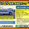 isuzu elf-truck 2019 GOO_NET_EXCHANGE_0206393A30241225W001 image 2