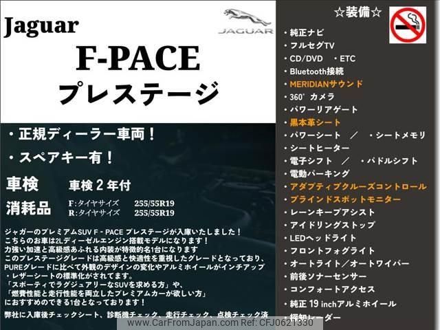 jaguar f-pace 2016 CFJ0621330 image 2
