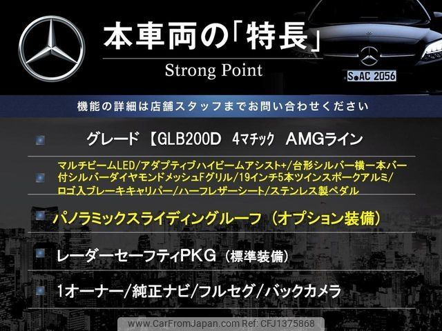 mercedes-benz glb-class 2022 -MERCEDES-BENZ--Benz GLB 3DA-247613M--W1N2476132W195628---MERCEDES-BENZ--Benz GLB 3DA-247613M--W1N2476132W195628- image 2