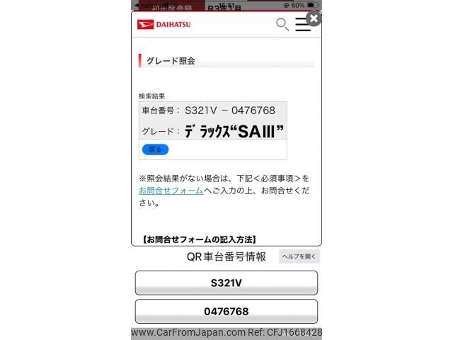 daihatsu hijet-van 2021 CFJ1668428 image 1