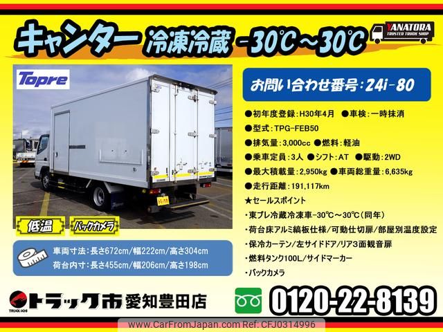 mitsubishi-fuso canter 2018 GOO_NET_EXCHANGE_0206393A30241011W002 image 2