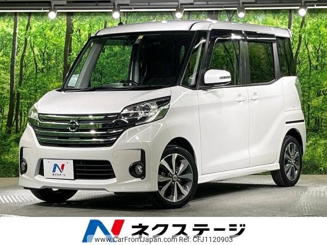 nissan dayz-roox 2016 -NISSAN--DAYZ Roox DBA-B21A--B21A-0230521---NISSAN--DAYZ Roox DBA-B21A--B21A-0230521- image 1