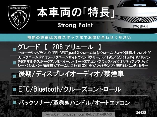 peugeot 208 2017 CFJ1649743 image 2