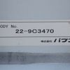 mitsubishi-fuso fighter 2023 -MITSUBISHI--Fuso Fighter 2KG-FK65F--FK65F-611033---MITSUBISHI--Fuso Fighter 2KG-FK65F--FK65F-611033- image 28