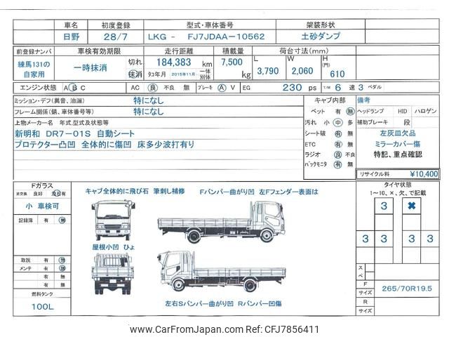 hino ranger 2016 GOO_NET_EXCHANGE_1201187A30220928W001 image 2