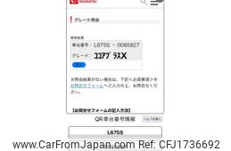 daihatsu mira-cocoa 2011 CFJ1736692