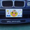 bmw alpina 1996 -BMW--BMW Alpina E-8F21--WAPB846L06FF21061---BMW--BMW Alpina E-8F21--WAPB846L06FF21061- image 25