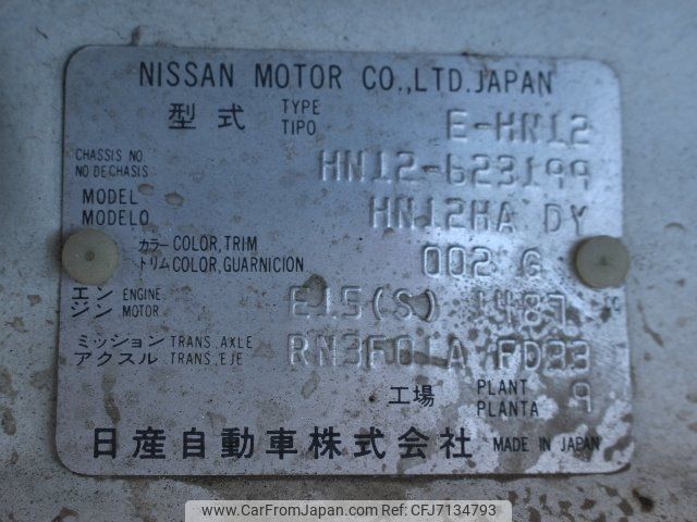 1984 Nissan Pulsar HN12 - Car Price $2,898