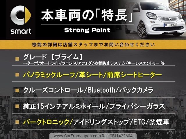 smart forfour 2016 -SMART--Smart Forfour DBA-453042--WME4530422Y063011---SMART--Smart Forfour DBA-453042--WME4530422Y063011- image 2