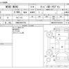 mini mini-others 2017 -BMW 【川崎 330ﾒ3750】--BMW Mini LDA-LR20--WMWLR520702G48341---BMW 【川崎 330ﾒ3750】--BMW Mini LDA-LR20--WMWLR520702G48341- image 3