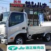 toyota dyna-truck 2020 GOO_NET_EXCHANGE_0501894A30250123W001 image 1