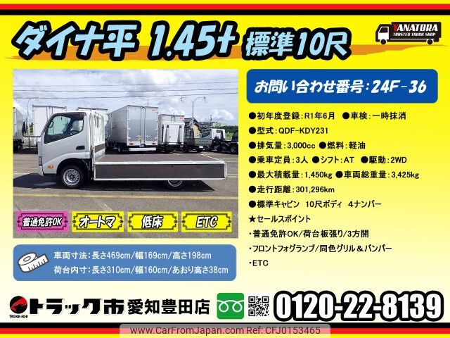 toyota dyna-truck 2019 -TOYOTA--Dyna QDF-KDY231--KDY231-8038534---TOYOTA--Dyna QDF-KDY231--KDY231-8038534- image 2