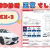 mazda cx-3 2023 -MAZDA--CX-3 5BA-DKLFY--DKLFY-504700---MAZDA--CX-3 5BA-DKLFY--DKLFY-504700- image 3