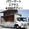 isuzu forward 2014 CFJ1720716 image 1