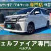 toyota vellfire 2017 quick_quick_DAA-AYH30W_AYH30-0054318 image 1