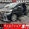 toyota vellfire 2015 quick_quick_AGH30W_AGH30-0003851 image 1