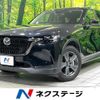 mazda mazda-others 2023 CFJ9542298 image 1