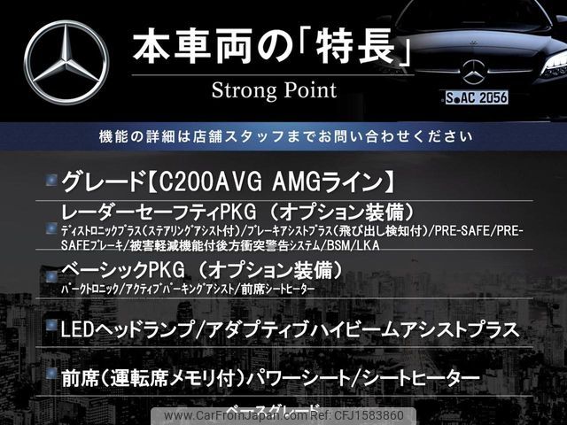 mercedes-benz c-class 2017 CFJ1583860 image 2