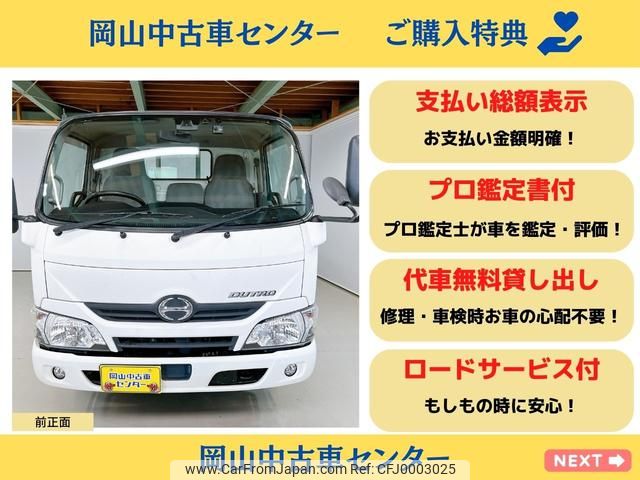 hino dutro 2018 GOO_NET_EXCHANGE_1001784A30240712W001 image 2