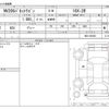 nissan nv200-vanette 2017 -NISSAN--NV200 DBA-M20--M20-026403---NISSAN--NV200 DBA-M20--M20-026403- image 3