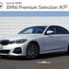 bmw 3-series 2020 -BMW--BMW 3 Series 3DA-5V20--WBA5V720X0FH38169---BMW--BMW 3 Series 3DA-5V20--WBA5V720X0FH38169- image 1