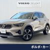 volvo xc40 2022 CFJ1764575 image 1