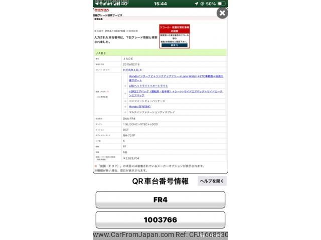 honda jade 2015 CFJ1668530 image 1