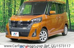 nissan dayz-roox 2020 CFJ1573117
