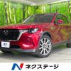 mazda mazda-others 2023 CFJ1727694 image 1