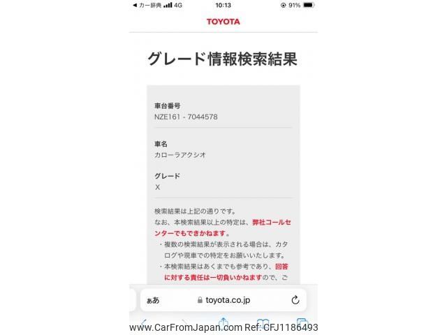 toyota corolla-axio 2013 -TOYOTA--Corolla Axio DBA-NZE161--NZE161-7044578---TOYOTA--Corolla Axio DBA-NZE161--NZE161-7044578- image 1