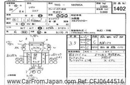 isuzu elf-truck 2012 -ISUZU--Elf NKR85-7026387---ISUZU--Elf NKR85-7026387-