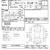 subaru sambar-van 2013 CFJ1549943 image 3