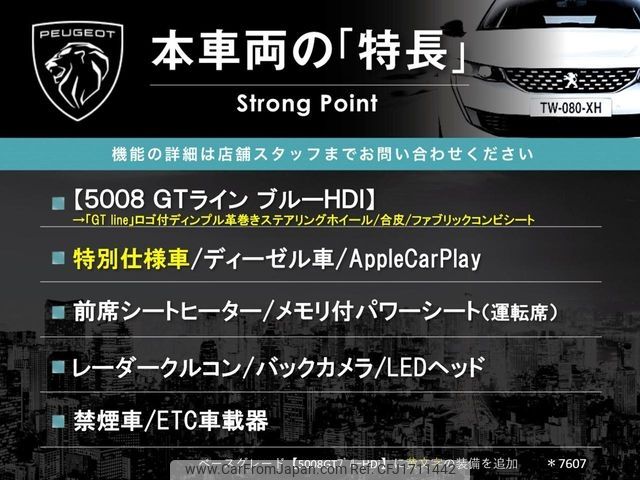 peugeot 5008 2020 CFJ1711442 image 2
